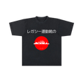 LGCY SNKRS - Japanese Text Tokyo image 0